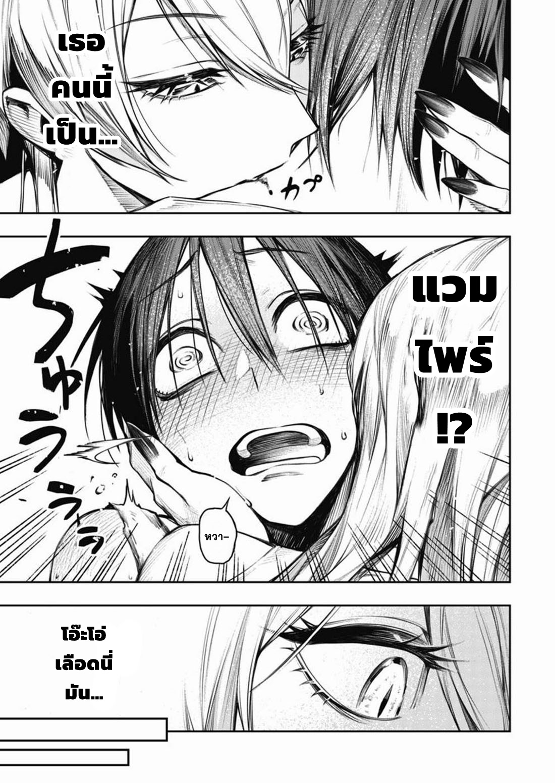 Boku no Nakama wa Isekai Saikyo Undead ตอนที่ 3 หน้า 13