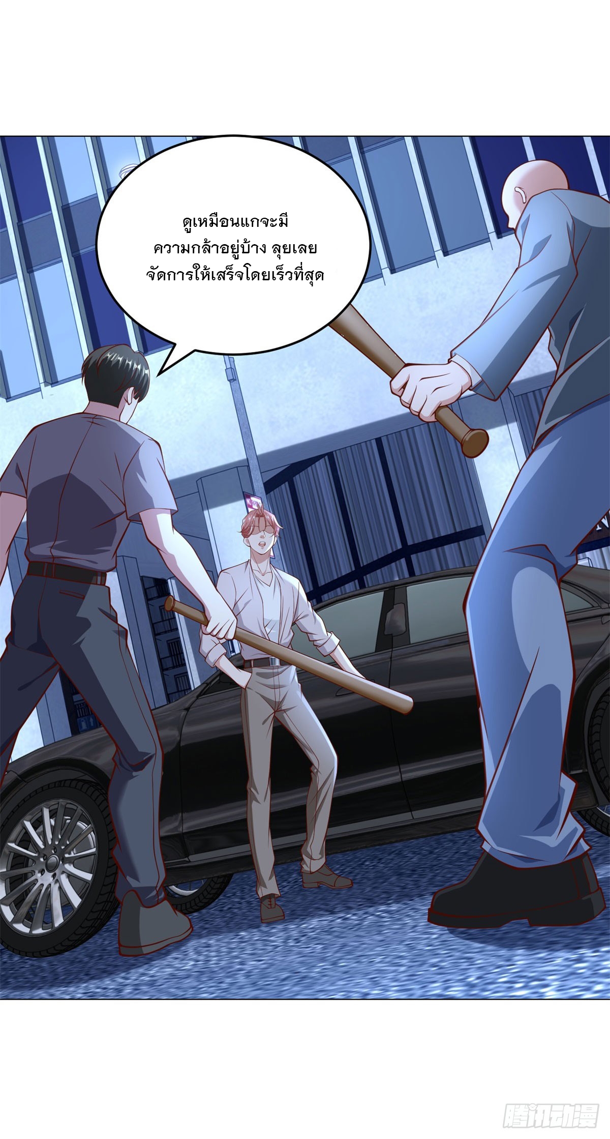 ฉันมีระบบเรียกรถในตำนานสุดเทพ ตอนที่ 16 หน้า 26