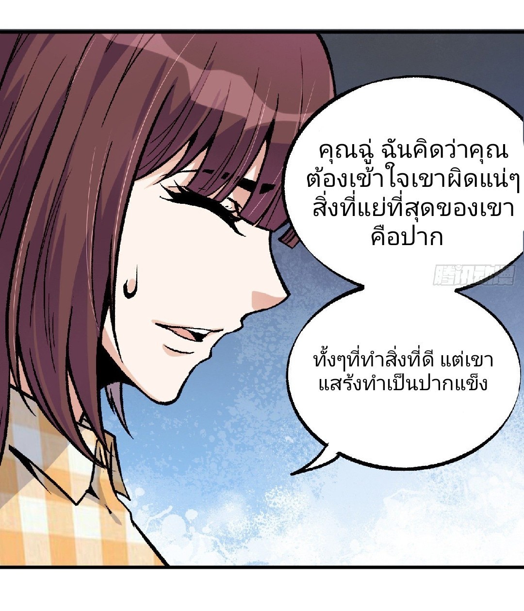 ยอดคนอัจฉริยะ ซุปเปอร์ไวรัสกลายพันธุ์ ตอนที่ 41 หน้า 31