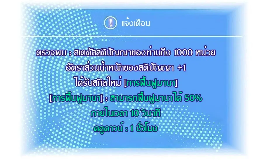 [จบ] เริ่มต้นใหม่ด้วยการเล่นเกมอย่างจริงจัง - It All Starts With Playing Game Seriously ตอนที่ 45 หน้า 28