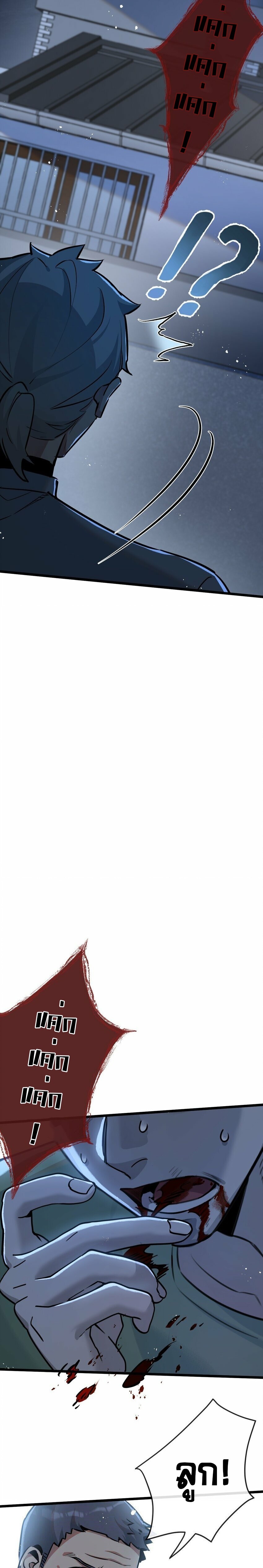 สุดยอดฟาร์มวันสิ้นโลก ตอนที่ 7 หน้า 11