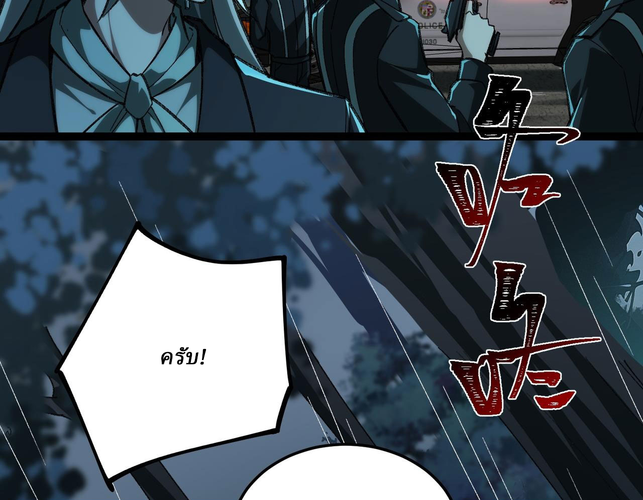 I created an Urban Legend ตอนที่ 12 หน้า 56