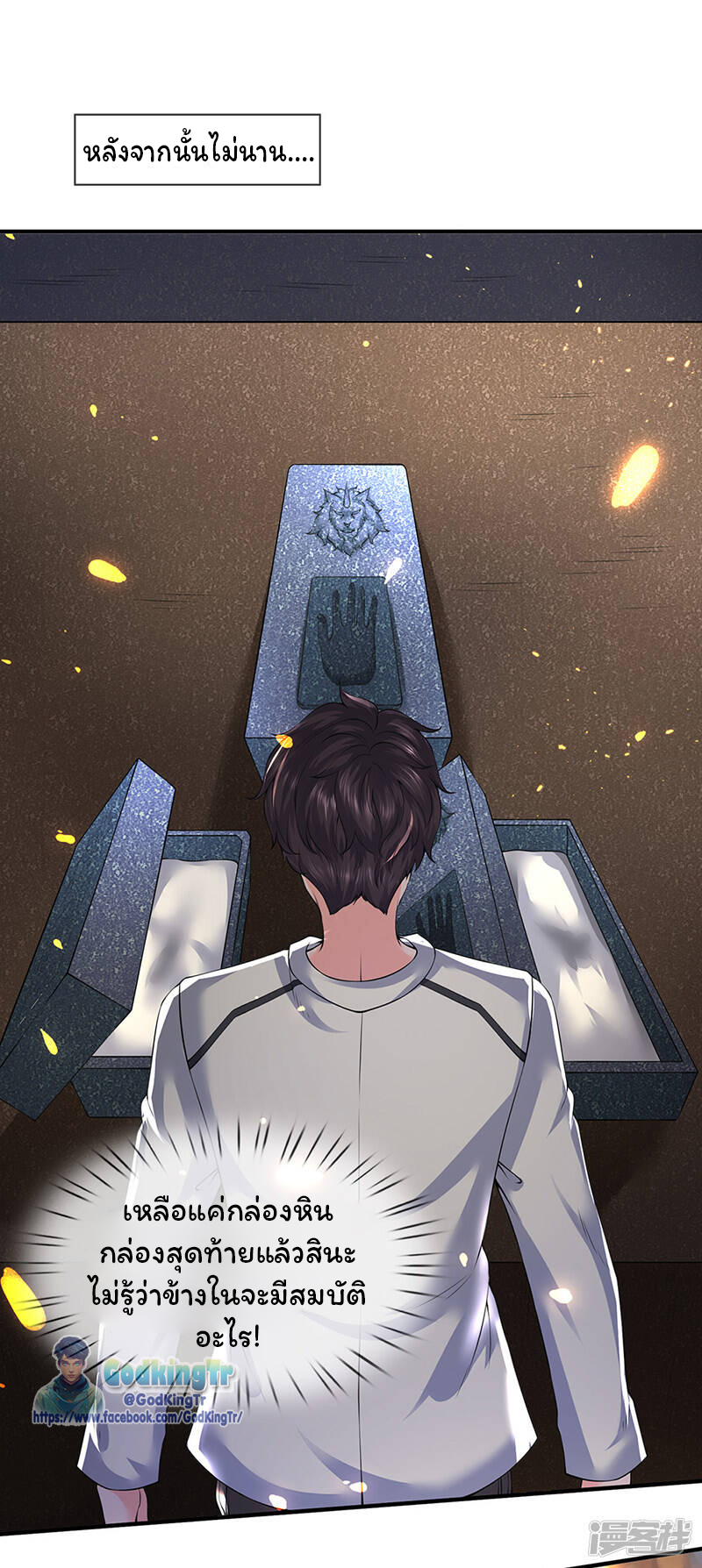 ราชาเทพนิรันดร์ (Eternal god king) ตอนที่ 160 หน้า 5