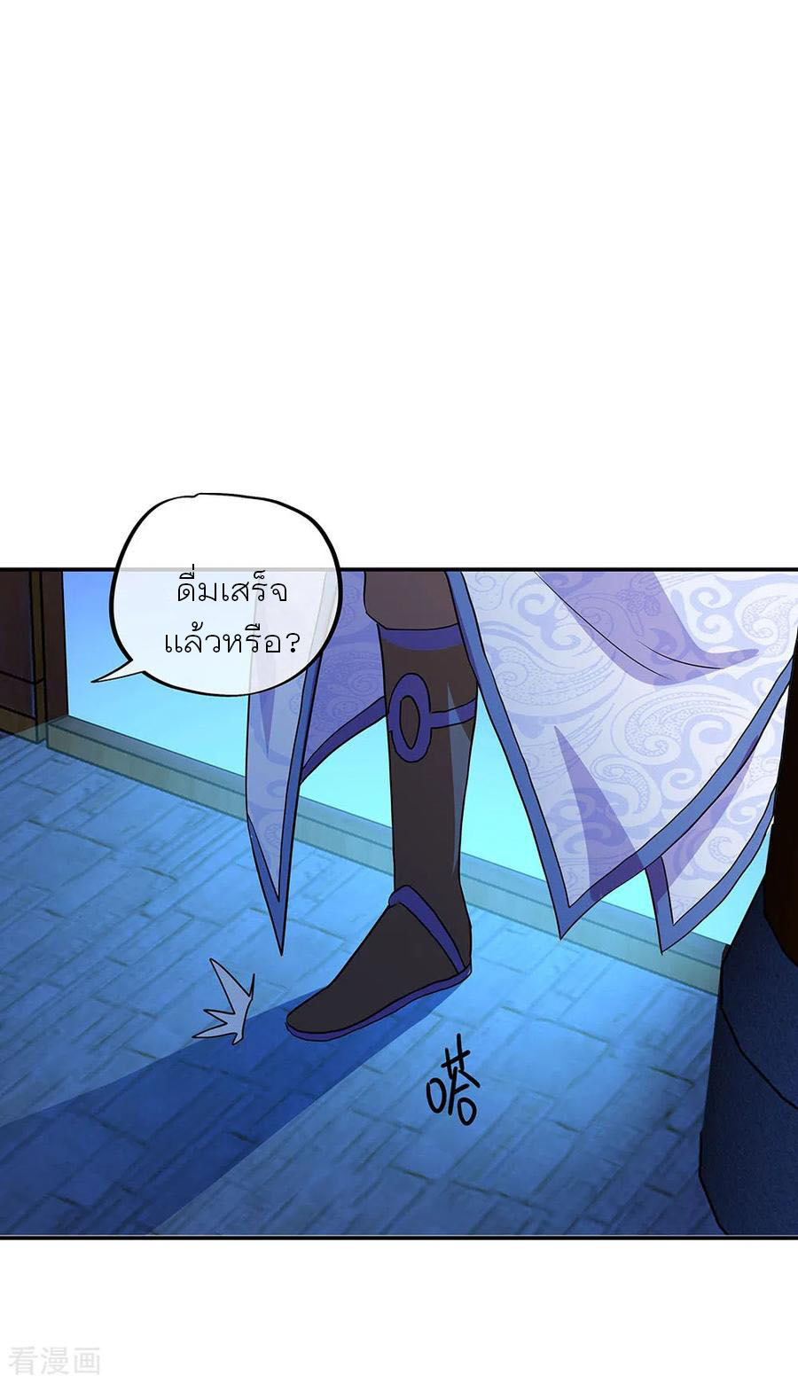 peerless battle spirit ตอนที่ 252 หน้า 9