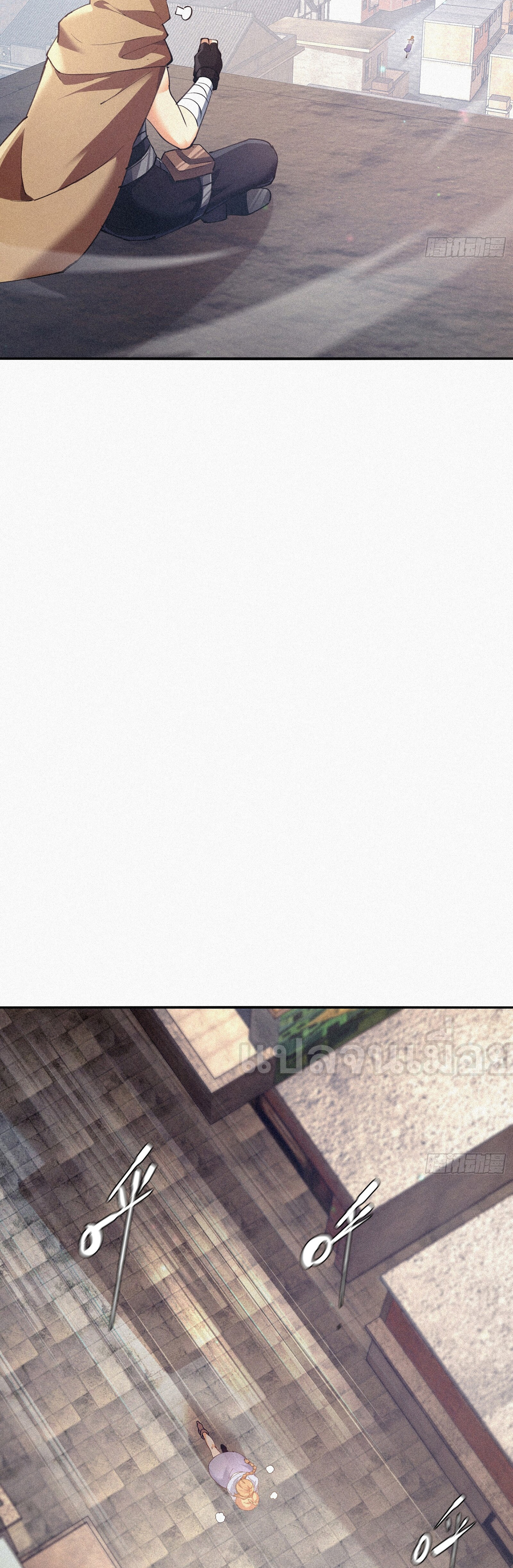 กลับมาเกิดใหม่เพราะมังกรหลังจาก 1000 ปี ตอนที่ 6 หน้า 18