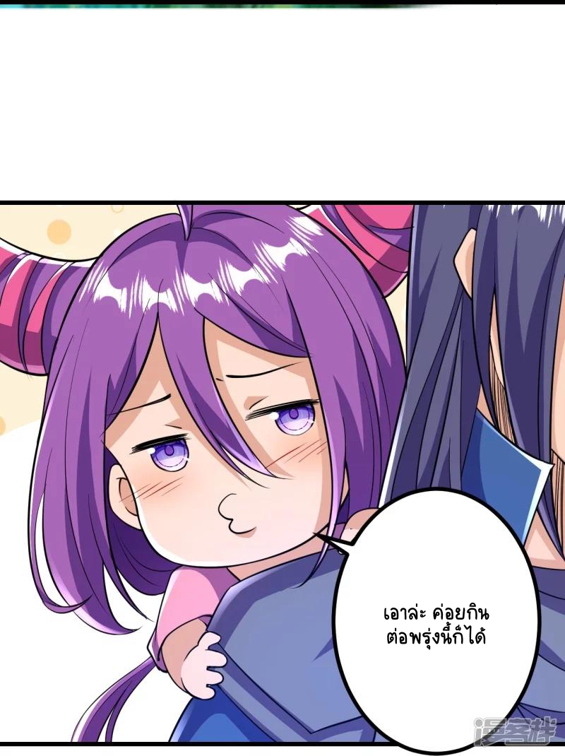 บรรพบุรุษผู้ขัดเกลากายา (ทันจีน) ตอนที่ 29 หน้า 30