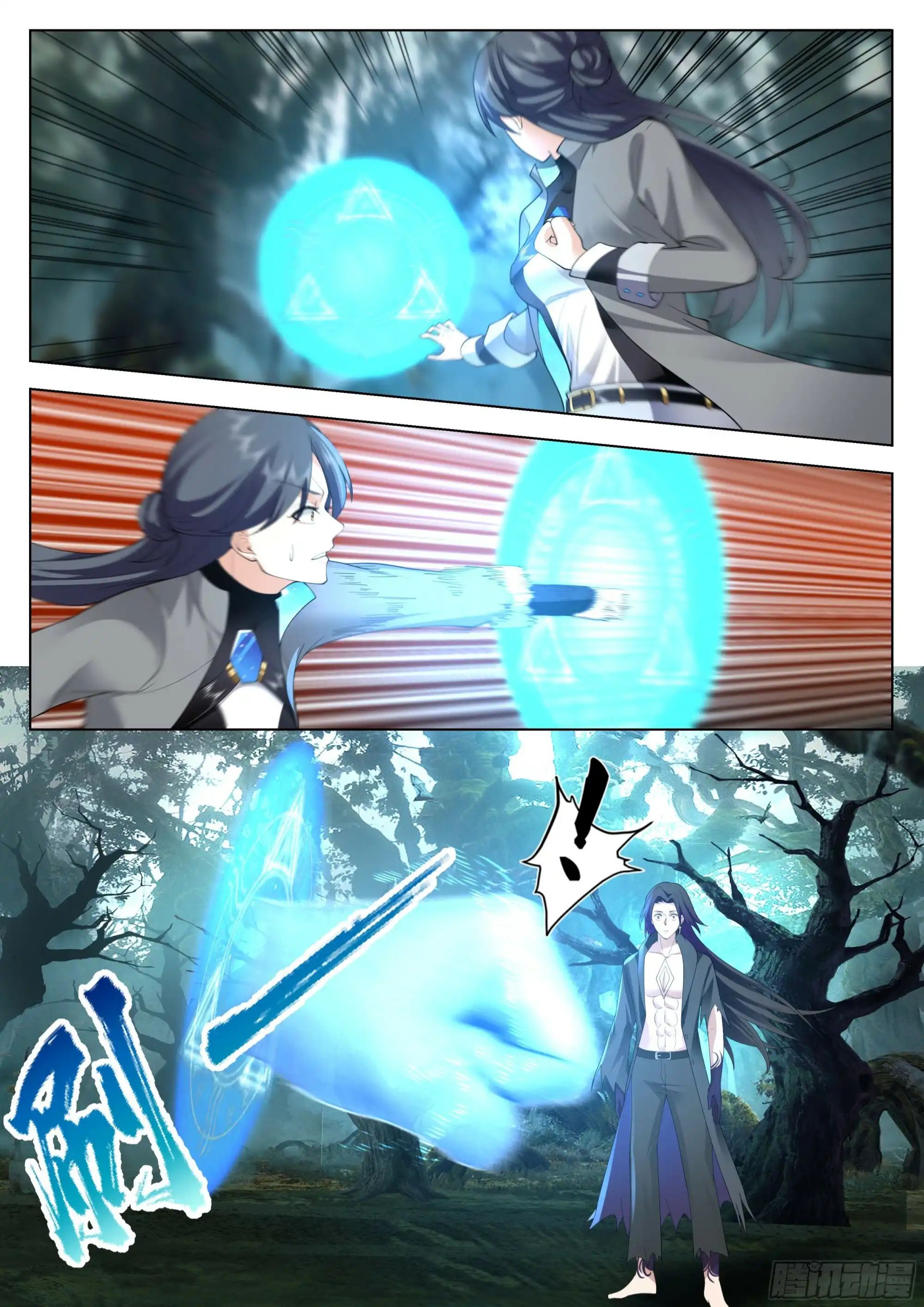 The Supreme Way ตอนที่ 84 หน้า 5