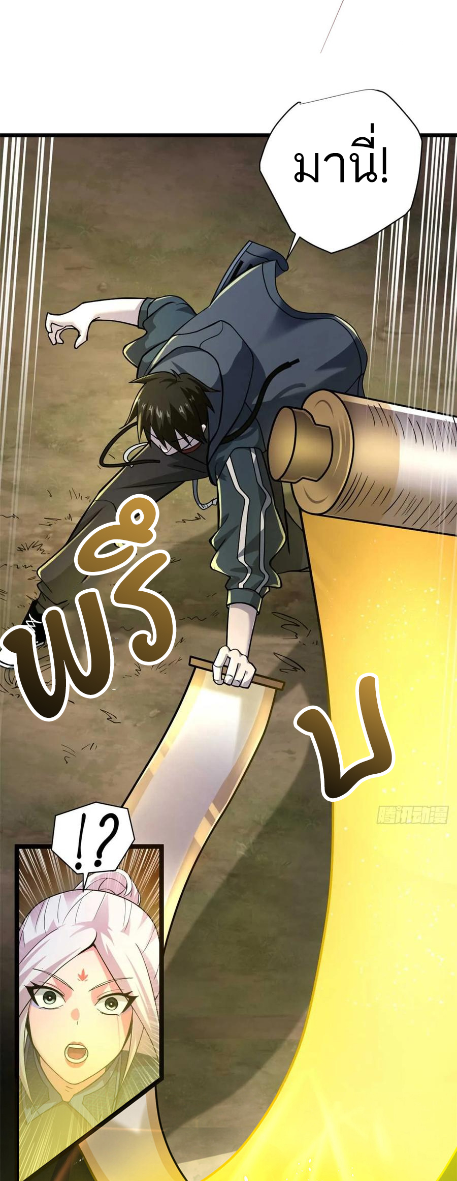 โคตรเทพร้านสัตว์อสูร ตอนที่ 60 หน้า 27