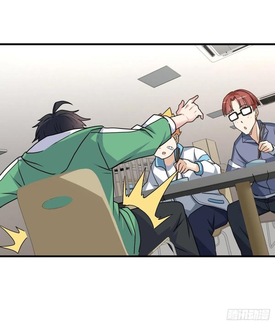 อยู่ดีดีผมก็เป็นลูกเขยราชามังกร ตอนที่ 83 หน้า 10