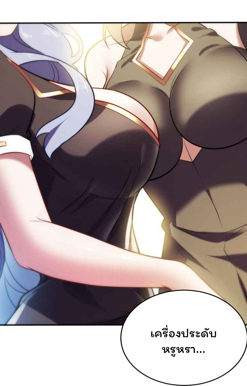 ถูกบังคับให้เป็นนักบุญหญิงผู้อยู่ยงคงกระพันอย่างไม่น่าเชื่อ ตอนที่ 2 หน้า 52
