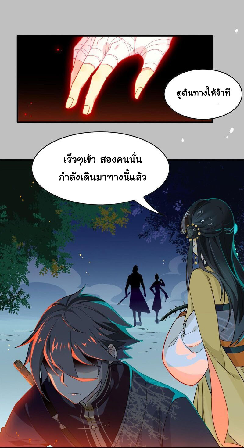 Craftsman ตอนที่ 18 หน้า 9