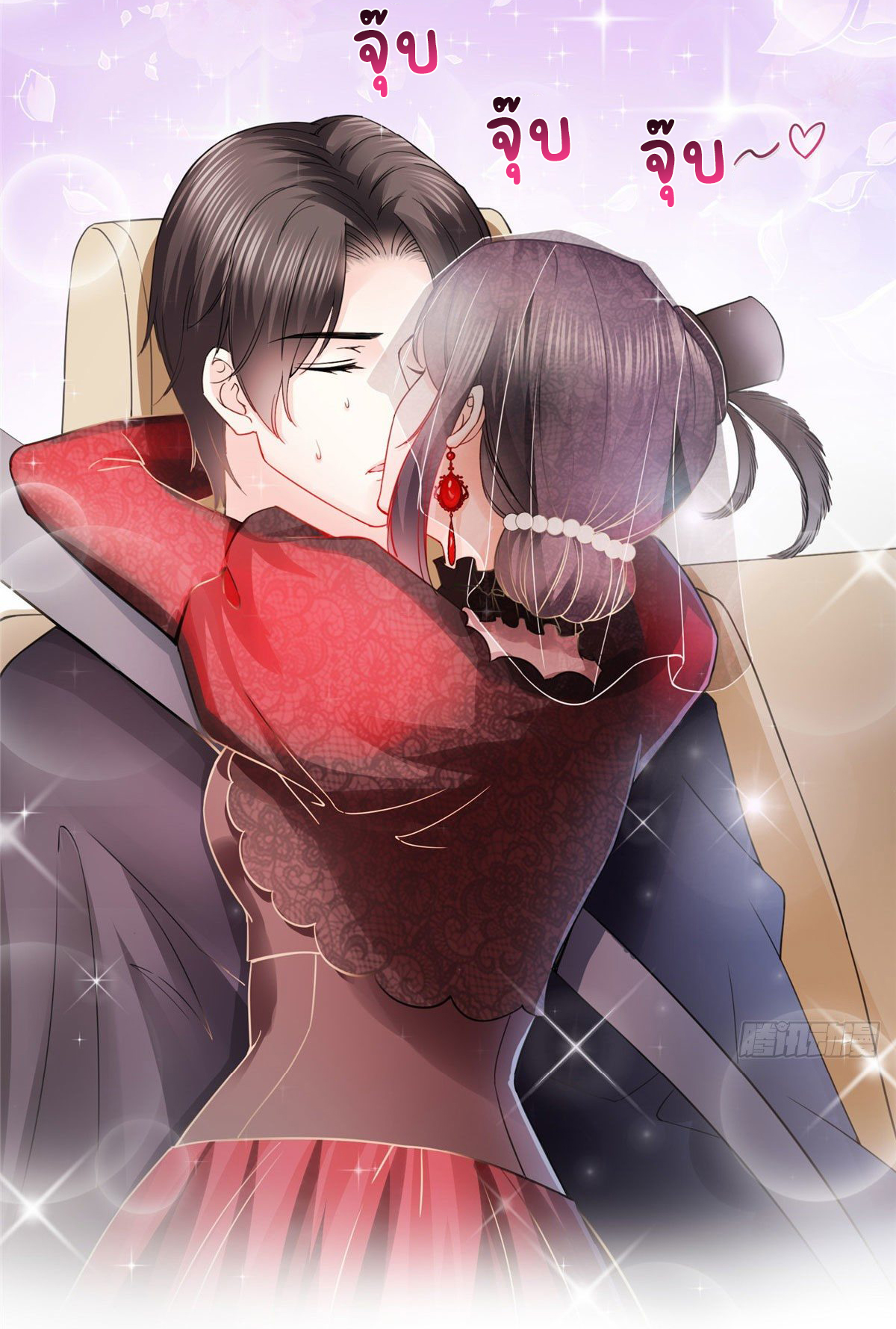 (ชนจีน)Perfect Secret Love The Bad New Wife Is a Little Sweet ตอนที่ 107 หน้า 12