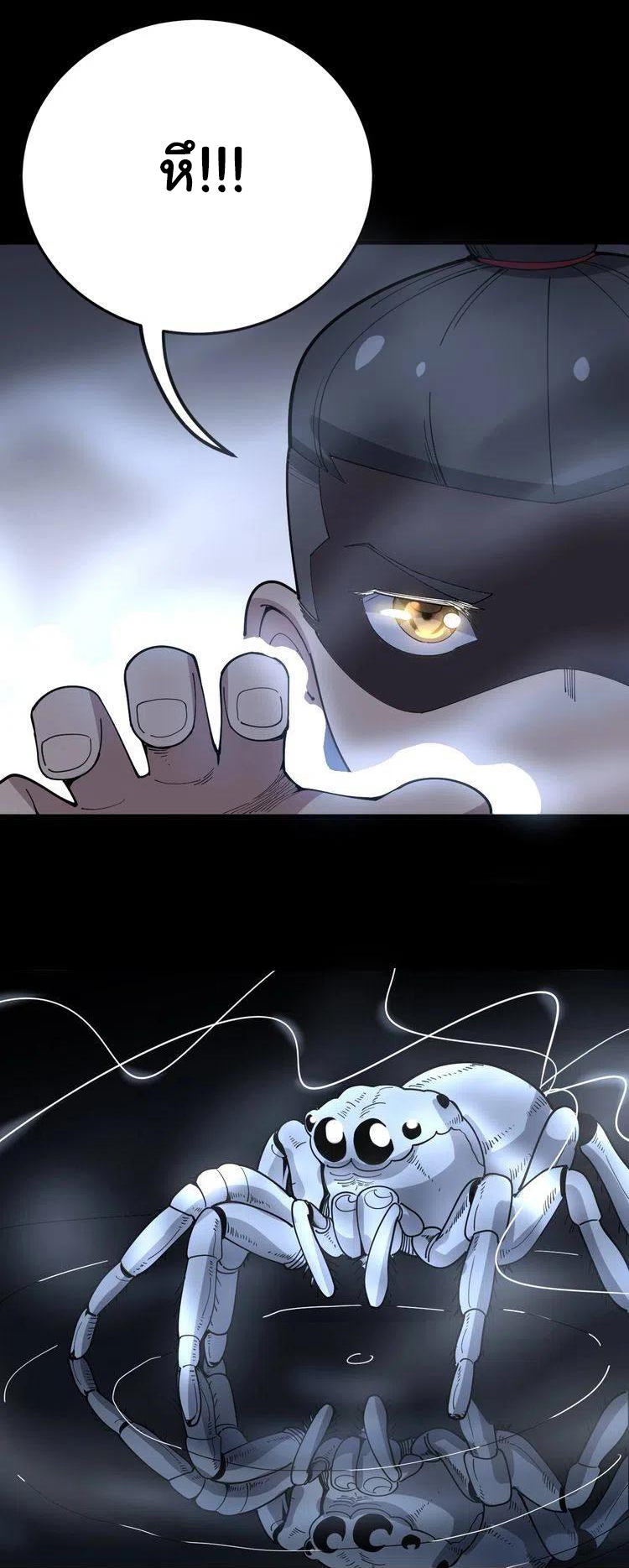 Bad Hand Witch Doctor สุดยอดพ่อมดหมอผี ตอนที่ 48 หน้า 12