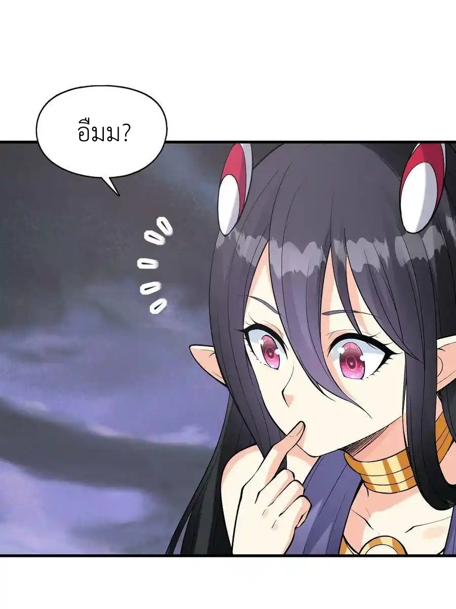 My Harem Is Entirely Female Demon Villains ตอนที่ 73 หน้า 20