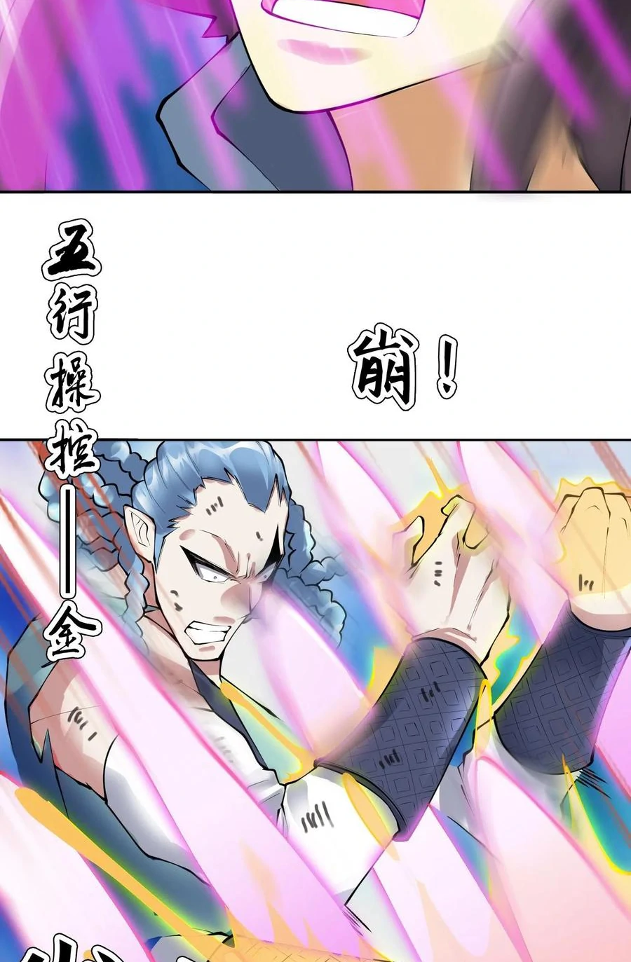 (จบ) Heavenly God Mnemonic (กำเนิดใหม่เทพวรยุทธตระกูลหยาง) ตอนที่ 137 หน้า 24