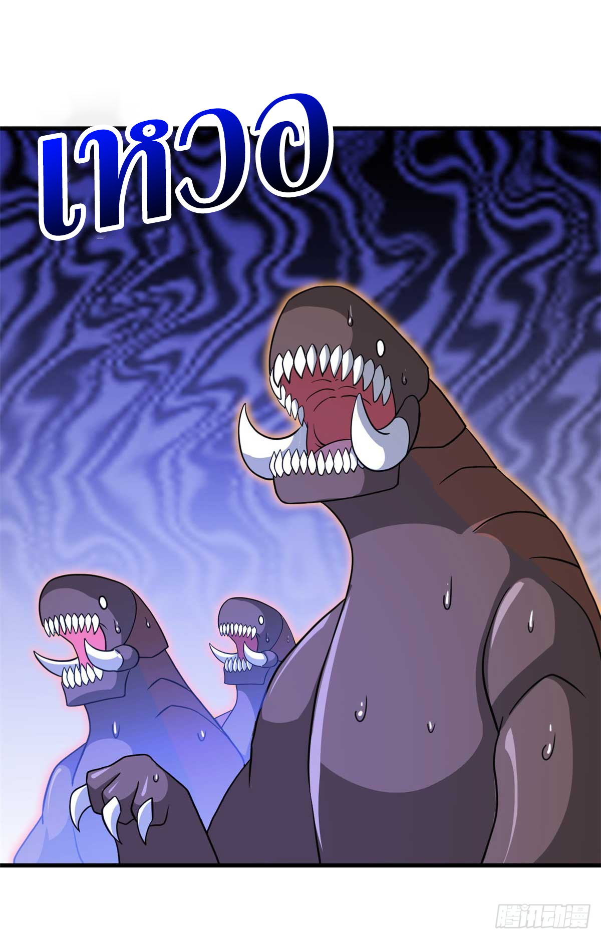 โคตรเทพร้านสัตว์อสูร ตอนที่ 115 หน้า 18