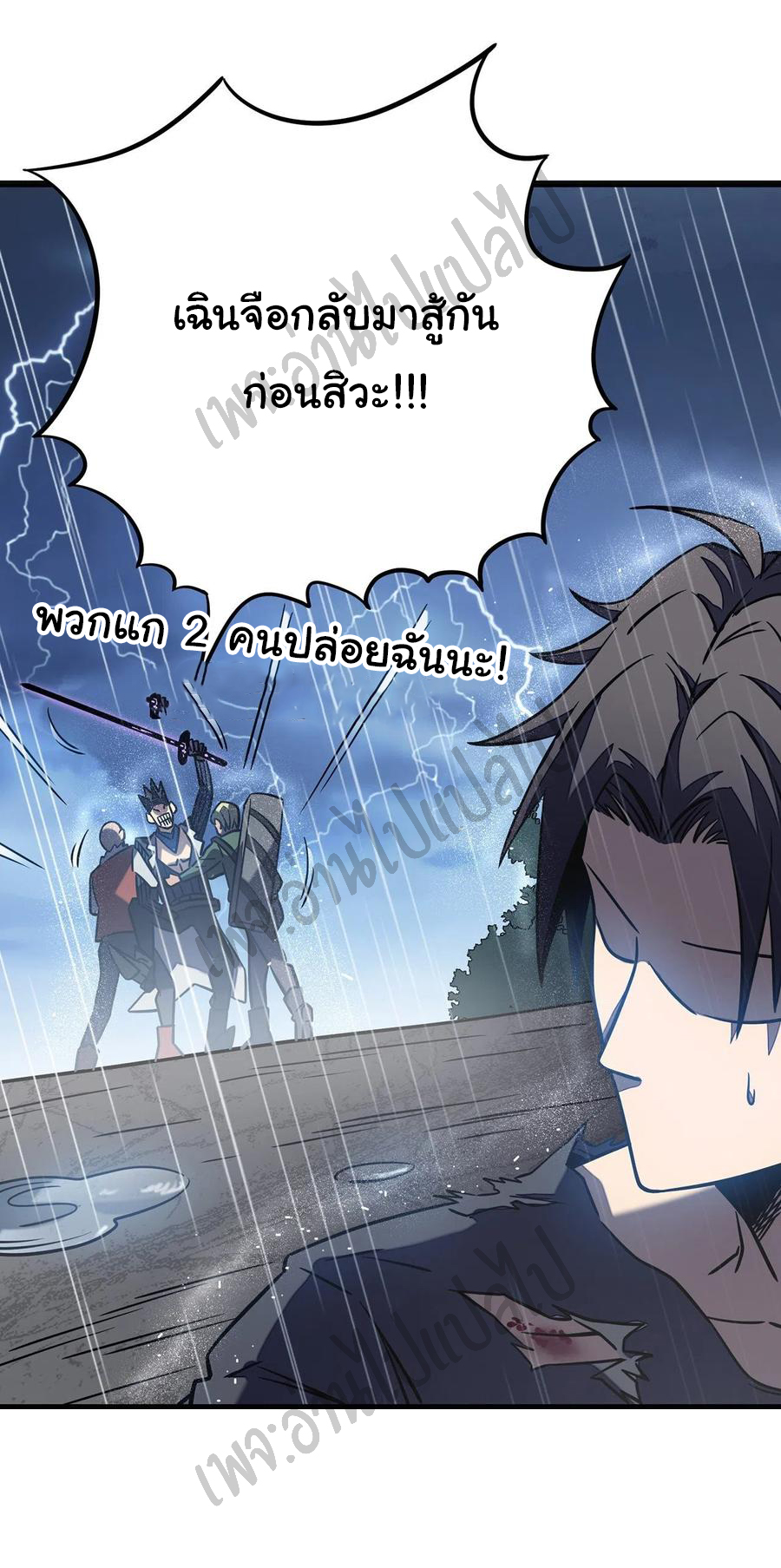 I killed the gods in another world ตอนที่ 13 หน้า 16