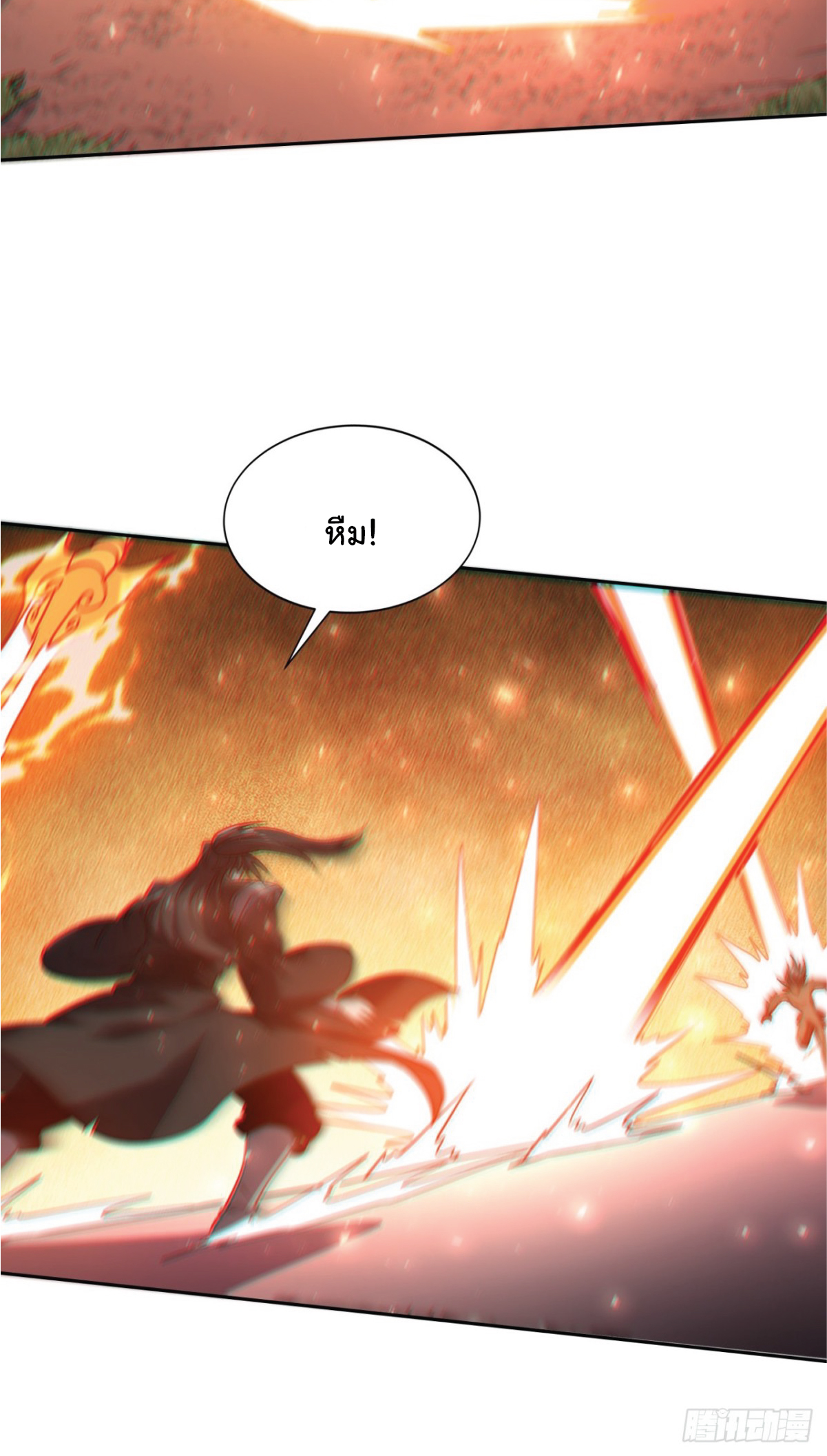 I Get Stronger Just by Lying down while My Apprentice Cultivates ตอนที่ 18 หน้า 33