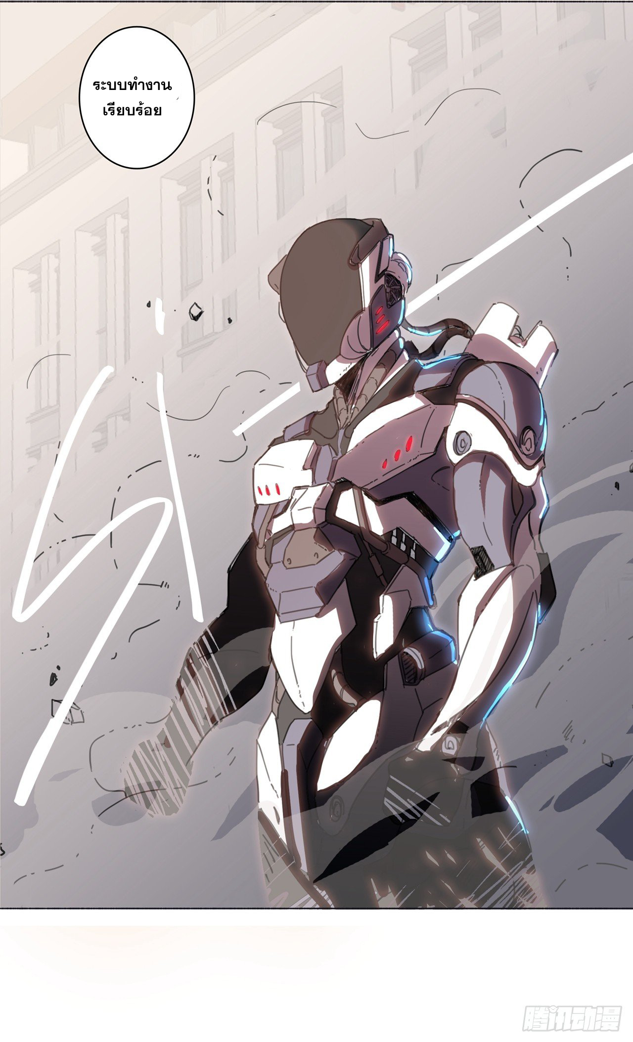 Cultivator vs Superhero (ทันจีน) ตอนที่ 1 หน้า 17