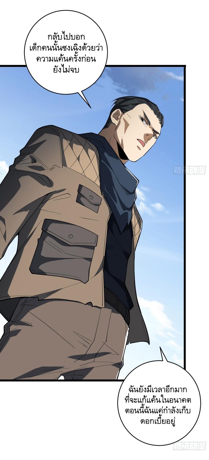 THE FIRST ORDER ตอนที่ 221 หน้า 47