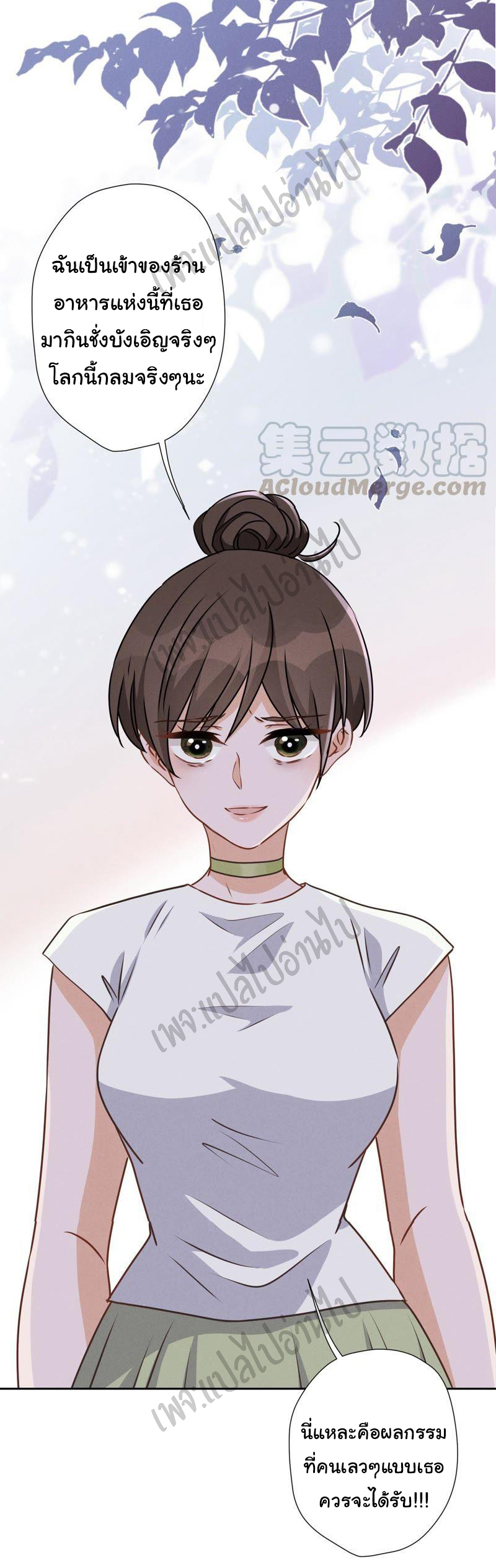 Lu Feng is the best son-in-law สุดยอดลูกเขย "ลู่เฟิง" ตอนที่ 16 หน้า 32