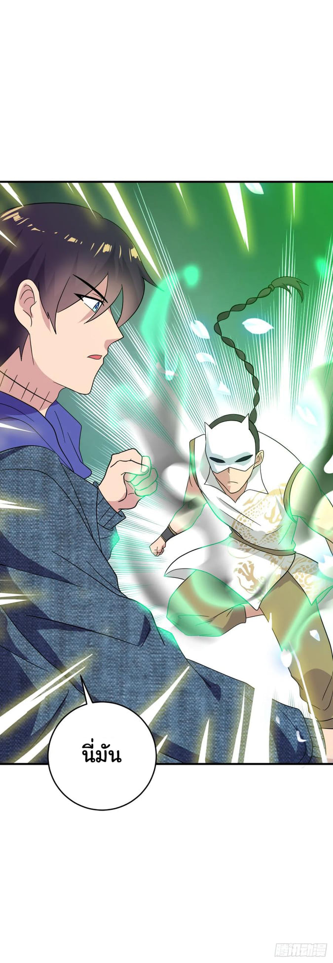 ระบบไลฟ์สด เจ้าพ่อสายเปย์ ตอนที่ 29 หน้า 7