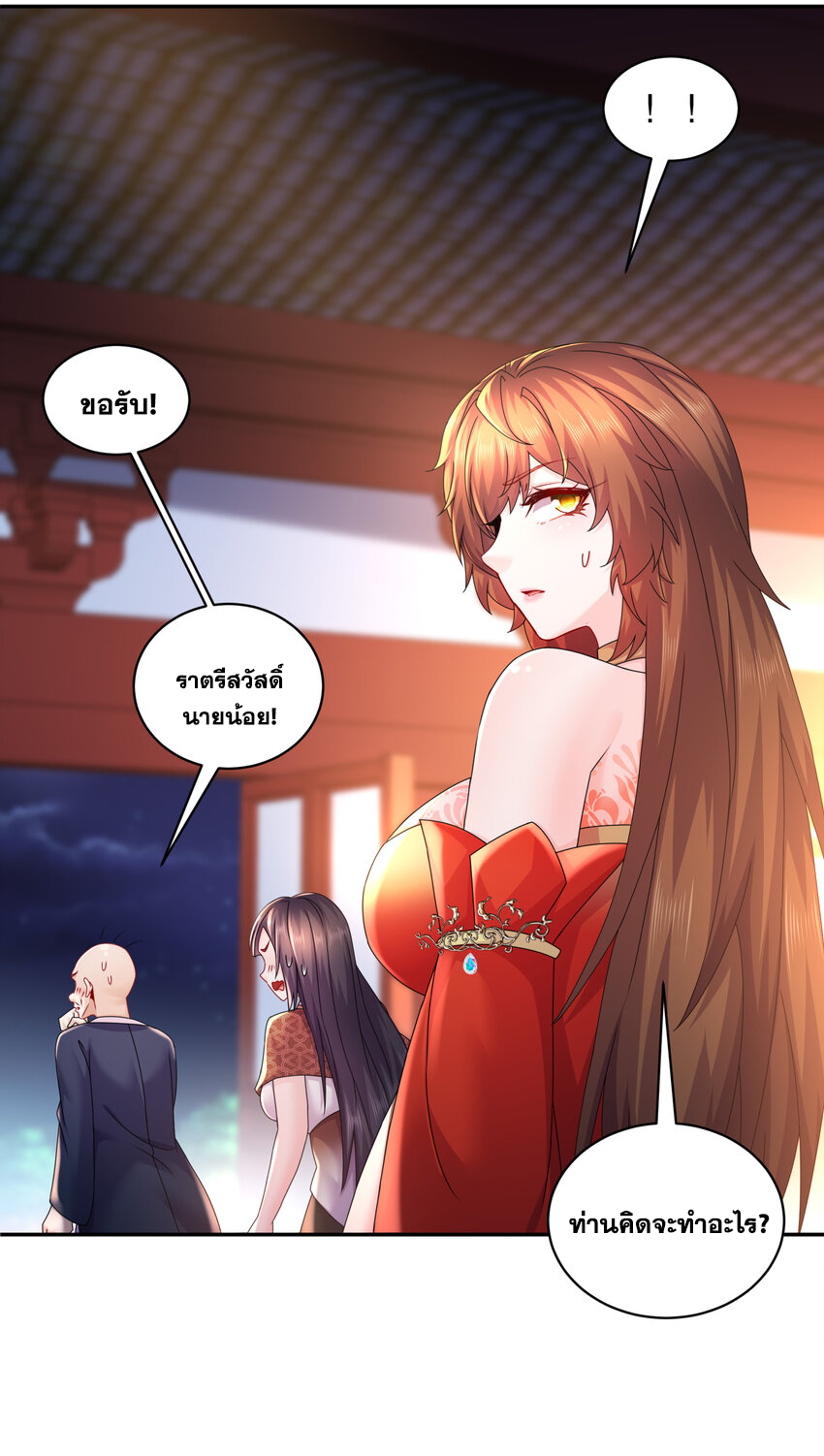 ปกป้องสำนักหญิงล้วนด้วยระบบเช็คอินสุดเทพ (ชนจีน) ตอนที่ 62 หน้า 13