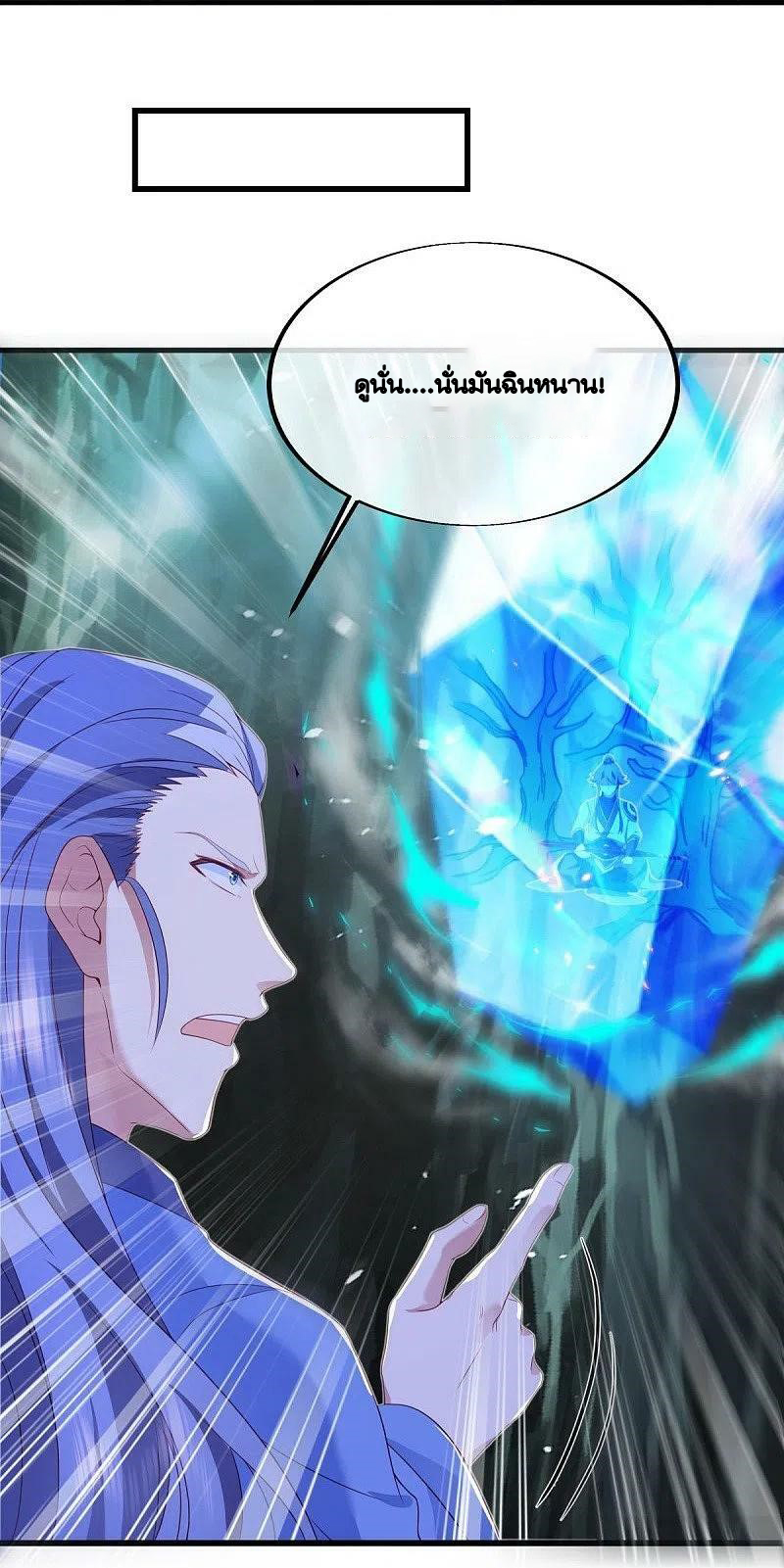 peerless battle spirit ตอนที่ 486 หน้า 22