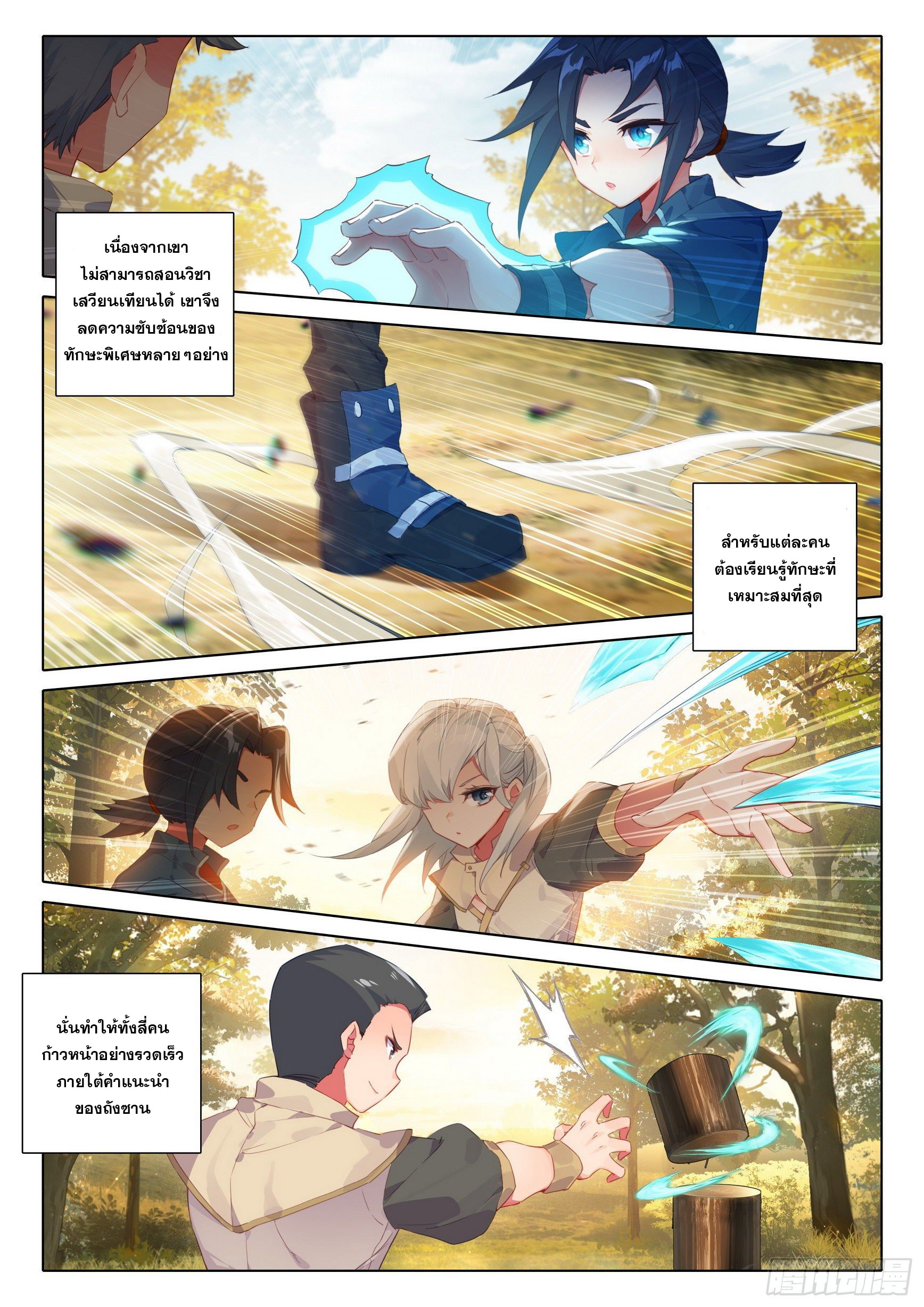 Douluo Dalu 5 - Rebirth of Tang san ตอนที่ 15 หน้า 6