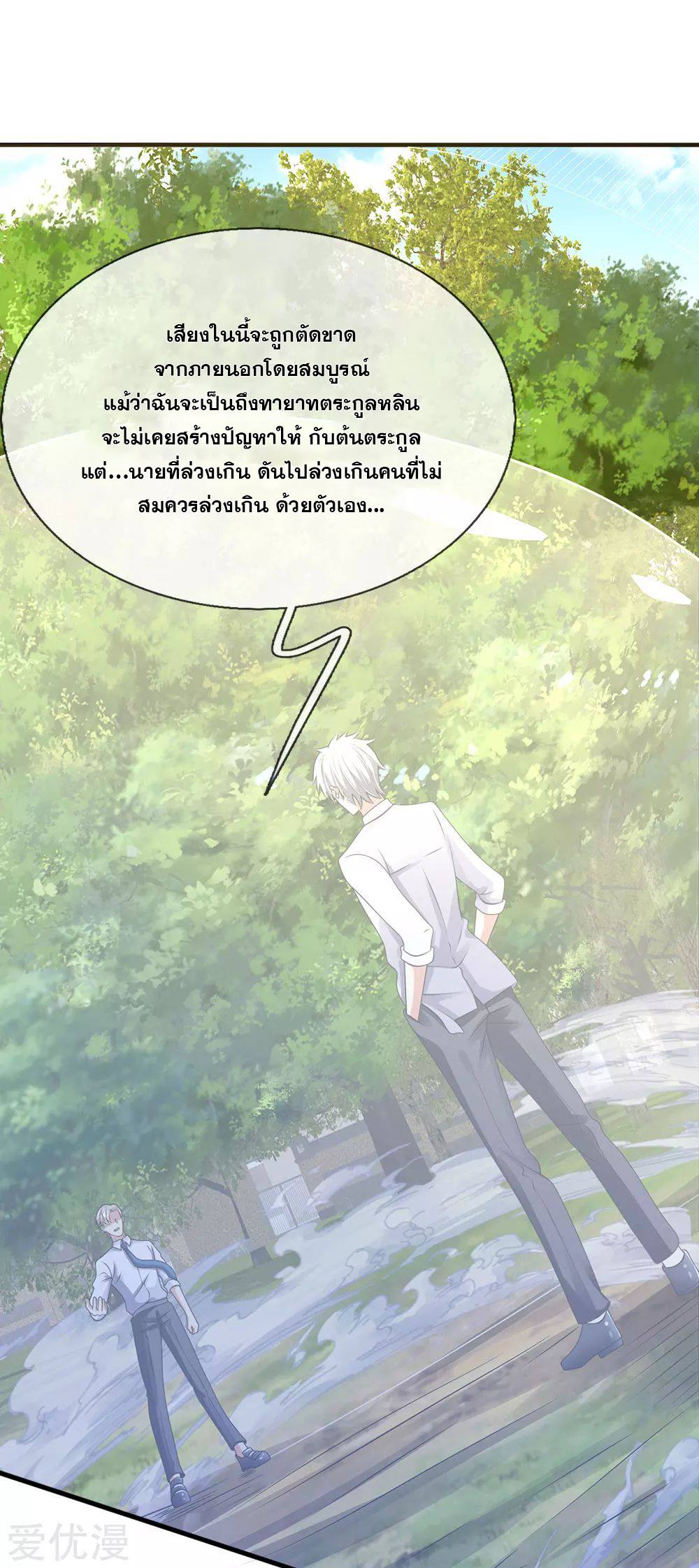 นครเซียนแห่งผู้ต่อต้านสวรรค์ ตอนที่ 100 หน้า 12