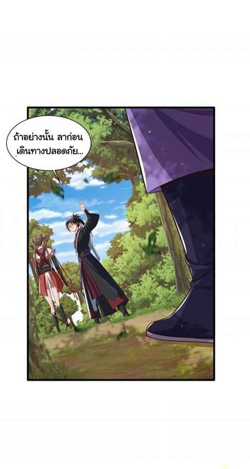 เทพเจ้าจักรพรรดิที่แข็งแกร่งที่สุด ตอนที่ 3 หน้า 60