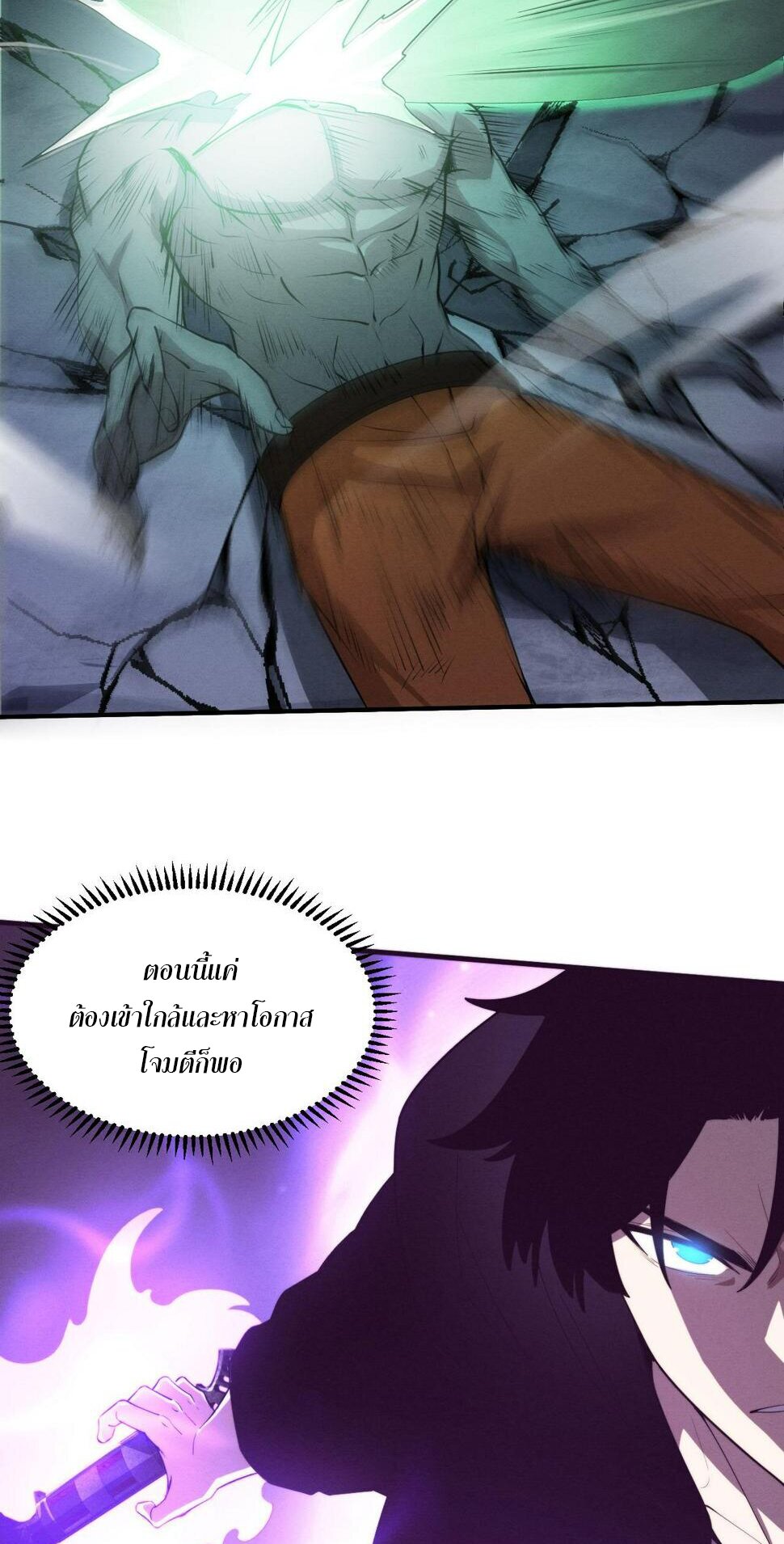 The Frenzy Of Evolution ตอนที่ 102 หน้า 13