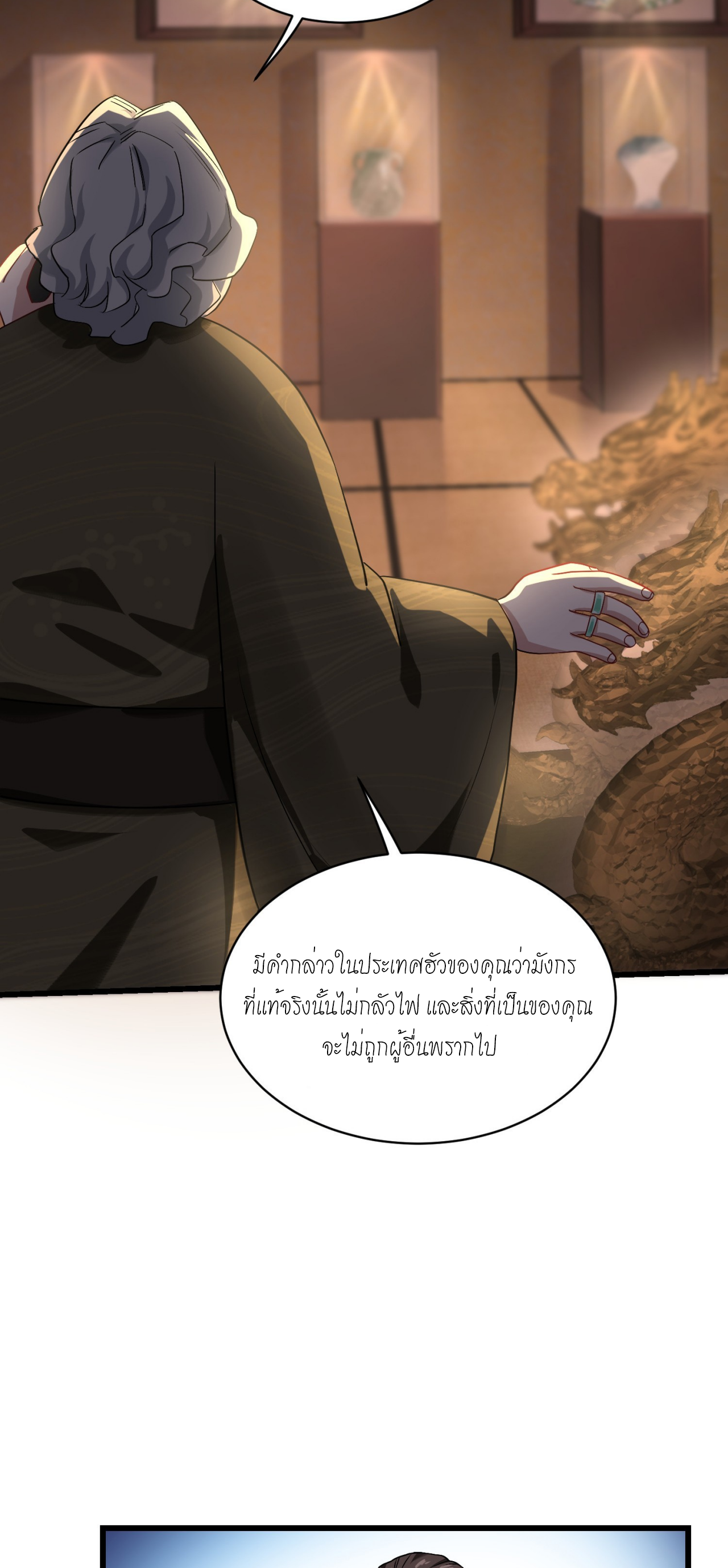 ผมไปเกาะสาวสวยกิน, แต่ตอนนี้ฉันเป็นคนร่ำรวยแล้ว~ ตอนที่ 14 หน้า 44