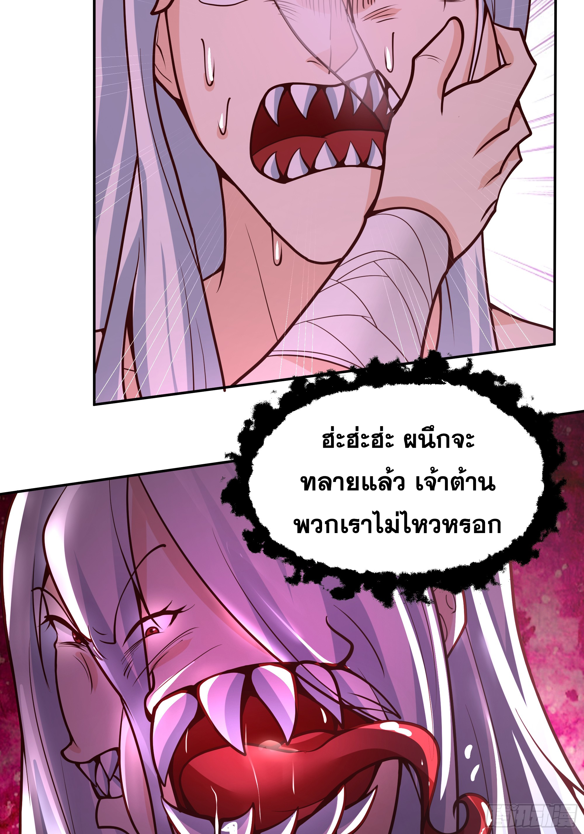เซียนกระบี่พลังนิวเคลียร์(การ์ตูน) ตอนที่ 6 หน้า 51