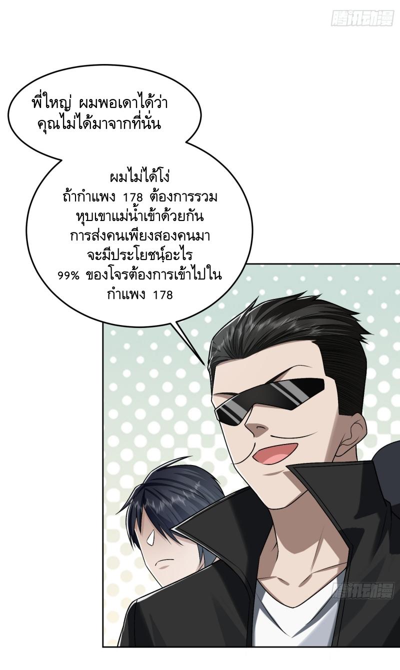 THE FIRST ORDER ตอนที่ 183 หน้า 39