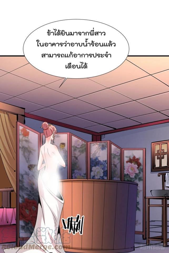 ระบบปลดล็อก มังกรทมิฬ  100,000 ปี ตอนที่ 43 หน้า 36