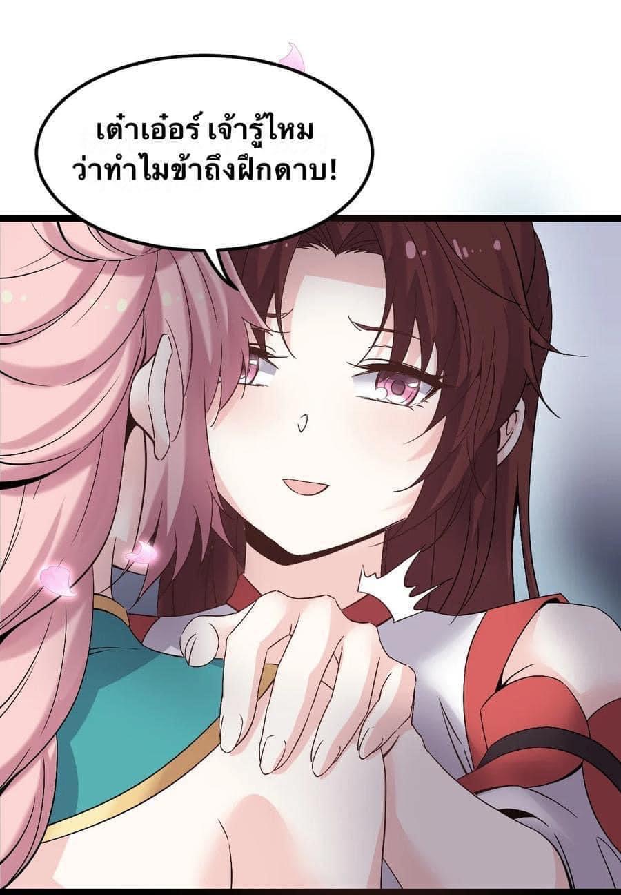 มหาบุรุษ ในตำนาน ตำนานที่หลับใหล (ศิษย์เบิ้มๆ) ตอนที่ 51 หน้า 20