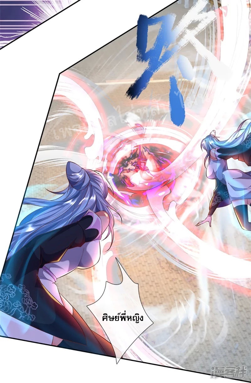 |.สุดยอดระบบเจ้าราชันย์ปีศาจ ตอนที่ 59 หน้า 12