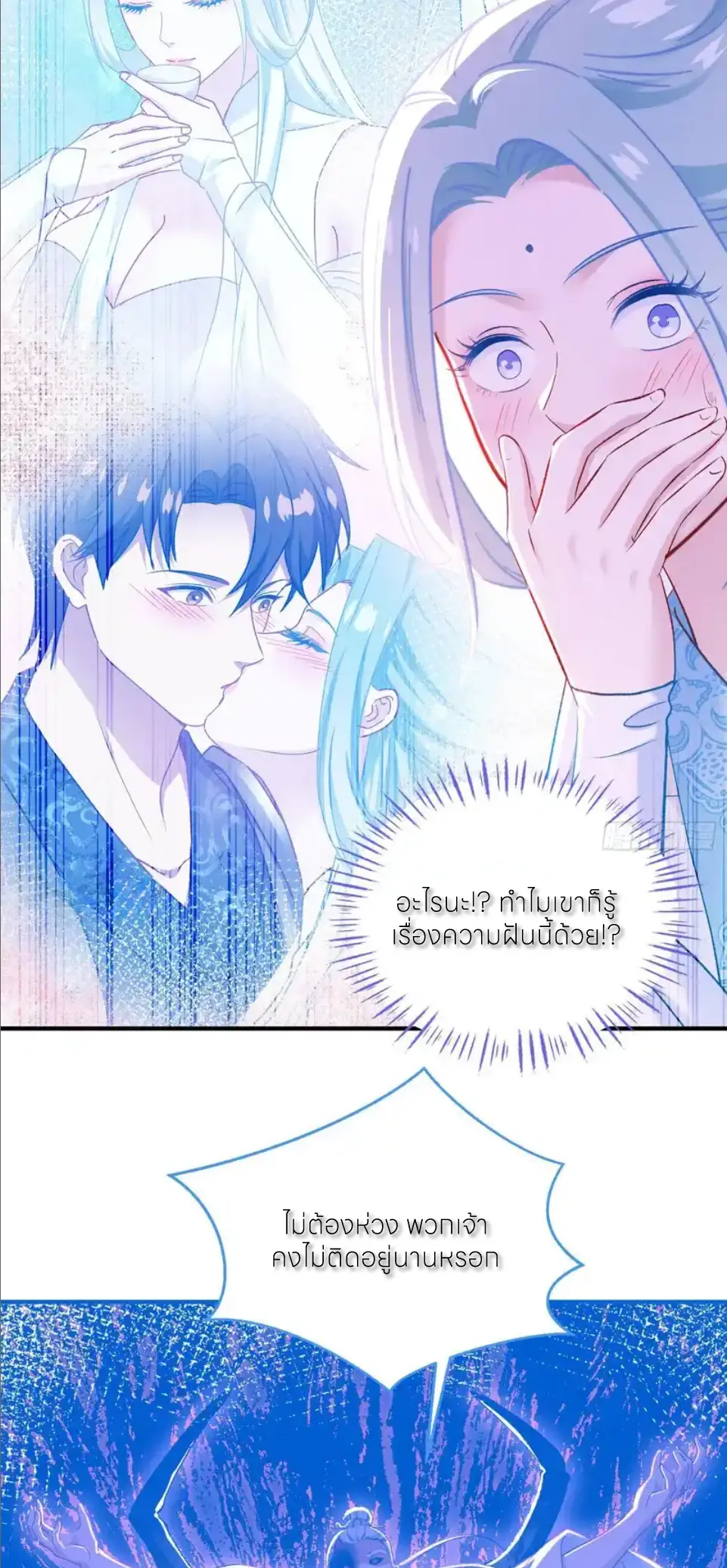 ผมไปเกาะสาวสวยกิน, แต่ตอนนี้ฉันเป็นคนร่ำรวยแล้ว~ ตอนที่ 273 หน้า 28