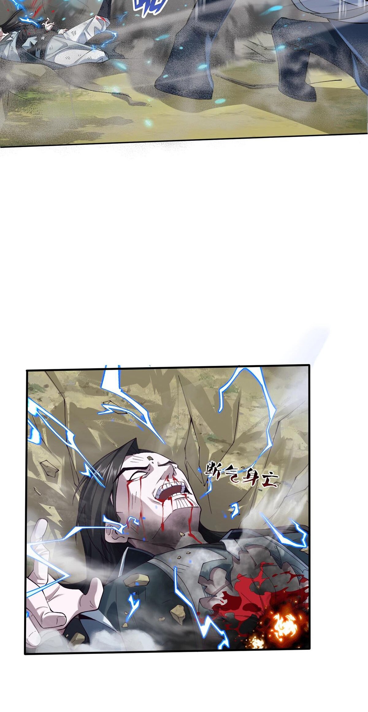 Starting with the Transmigration เกิดใหม่ในต่างโลกกับระบบคำสาปมรณะ (ชนจีน) ตอนที่ 32 หน้า 16
