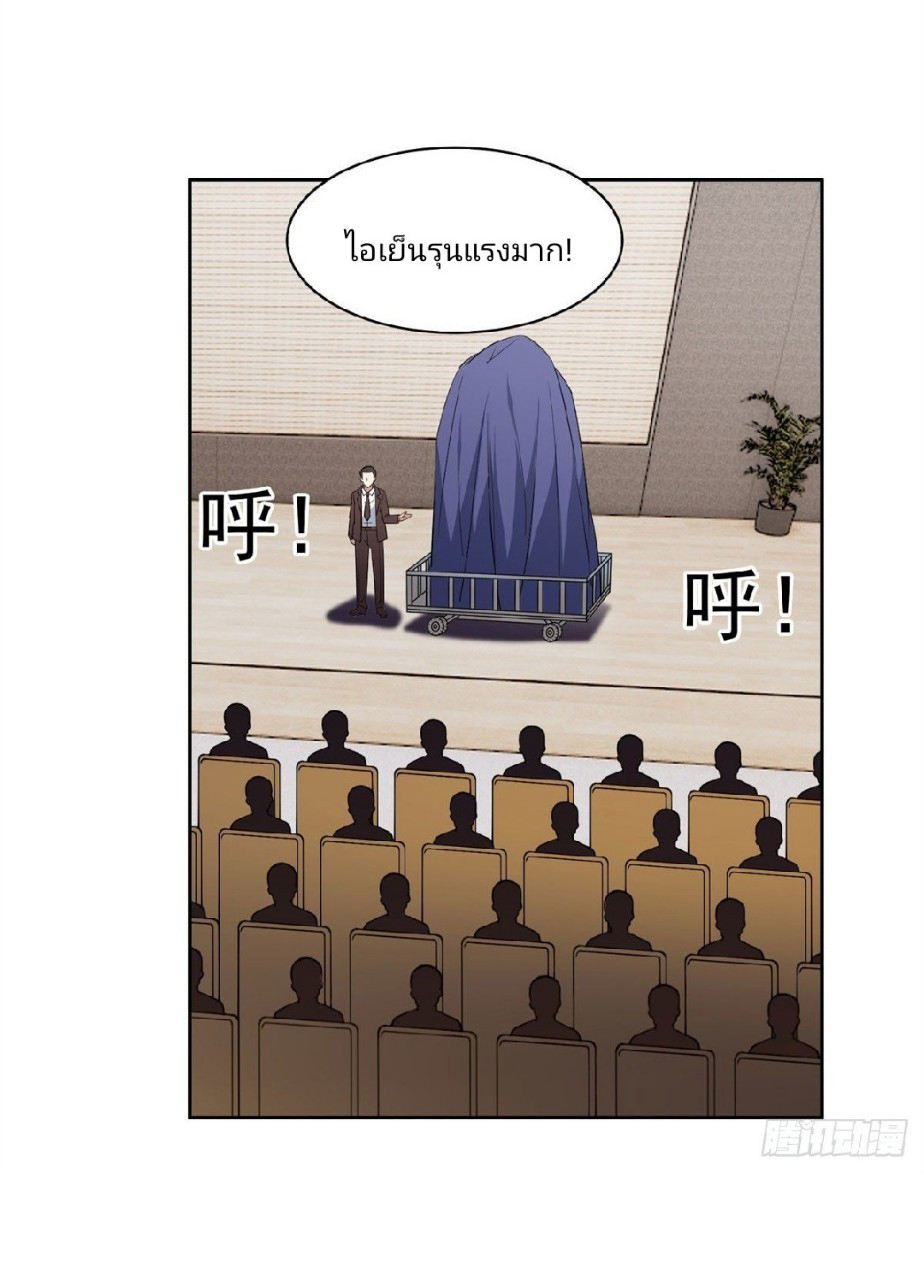 การเกิดใหม่ของพระเจ้ากับระบบผลาญเงินสุดกาว ตอนที่ 31 หน้า 24