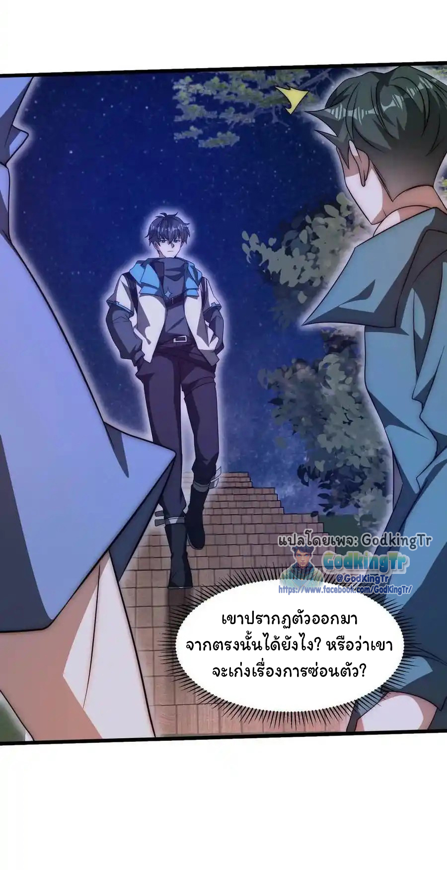 ระบบห้วงมิติกับการกักตุนเนื้อหมู 1 หมื่นตันก่อนวันสิ้นโลก ตอนที่ 108 หน้า 4