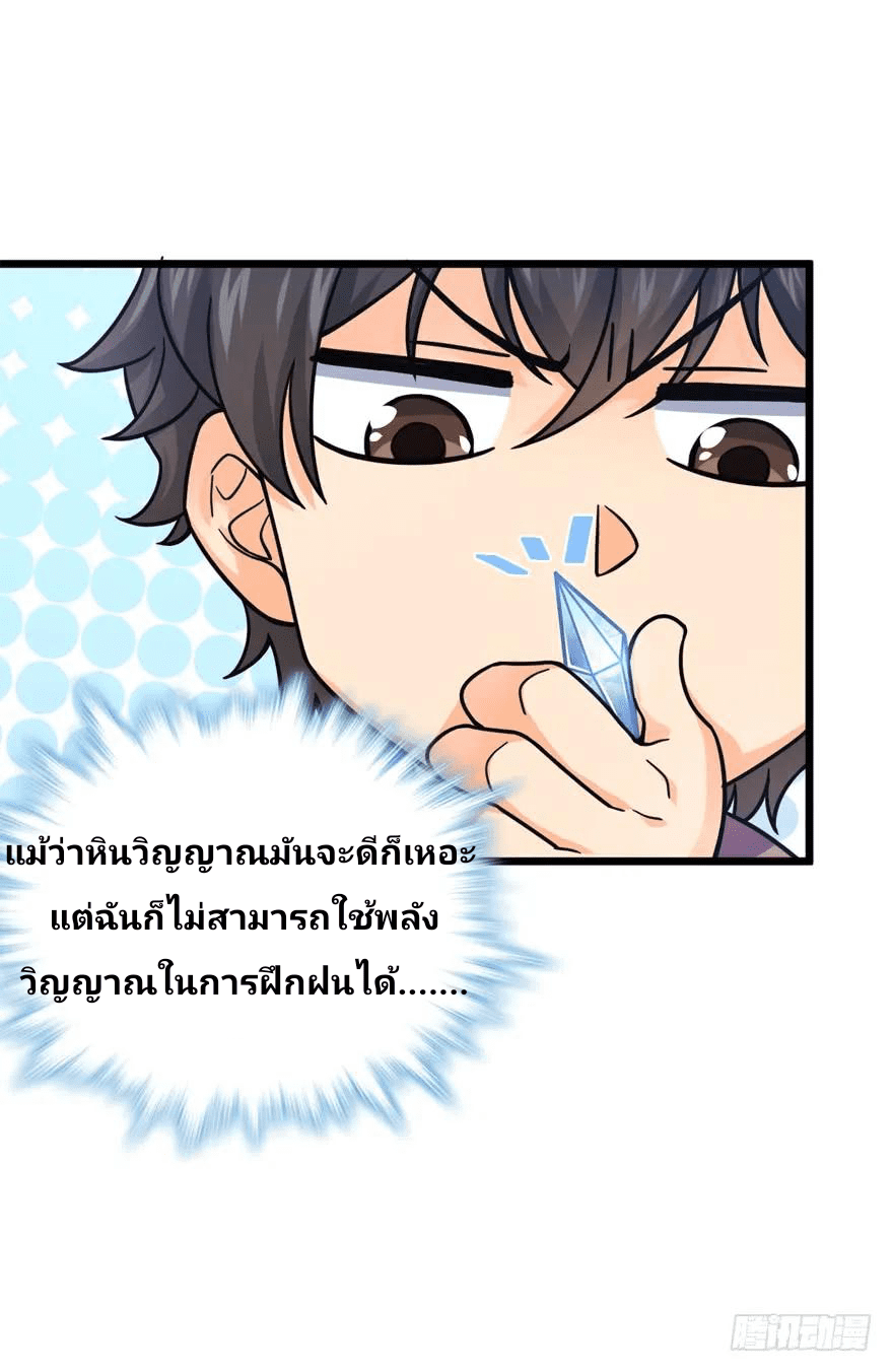 The new life of the Kuan King-ชีวิตใหม่ของราชาจอมกวน ตอนที่ 21 หน้า 53