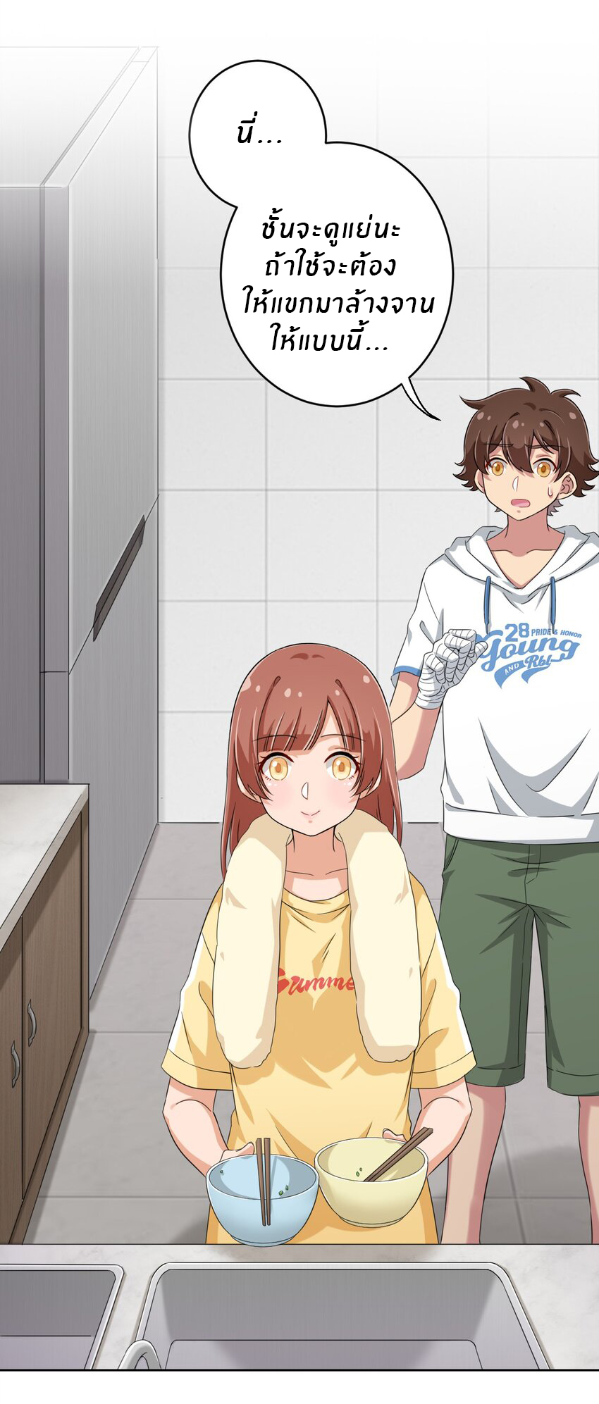 What is the use of God giving me this embarrassing superpower? ตอนที่ 31 หน้า 28