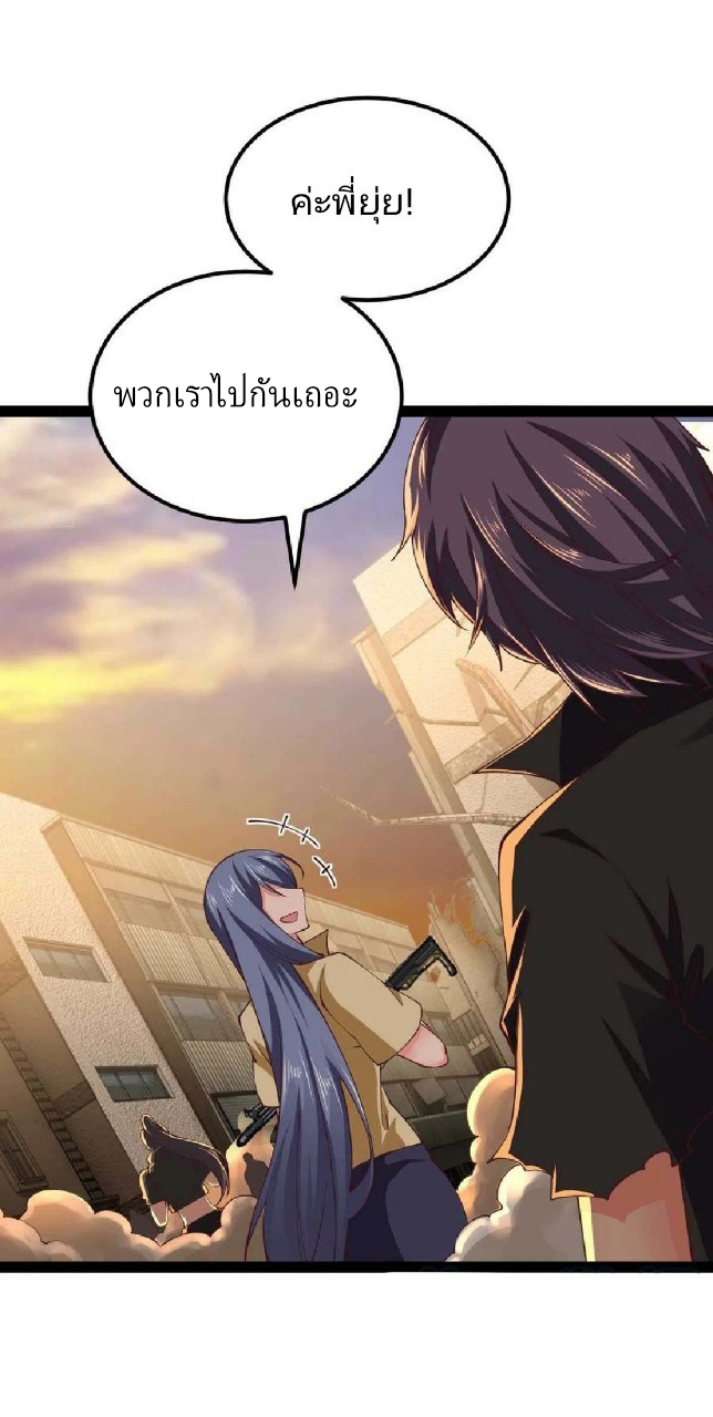 ฮาเร็มกองทัพสาวนี้ของผม ตอนที่ 56 หน้า 13