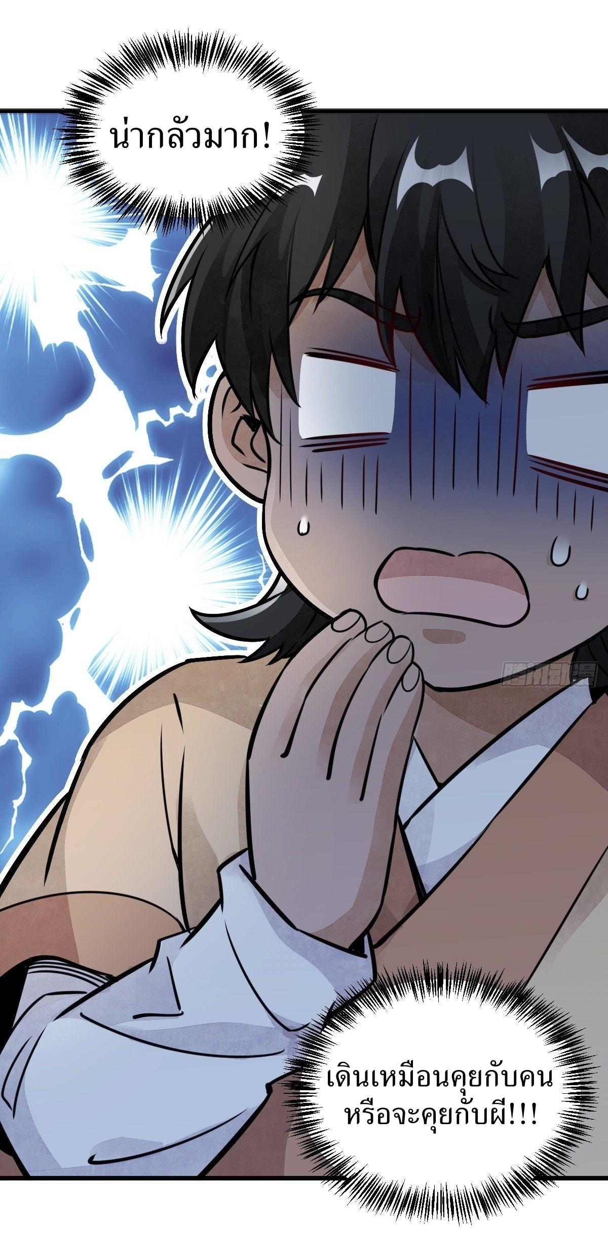 Lan Ke Qi Yuan ตอนที่ 12 หน้า 42