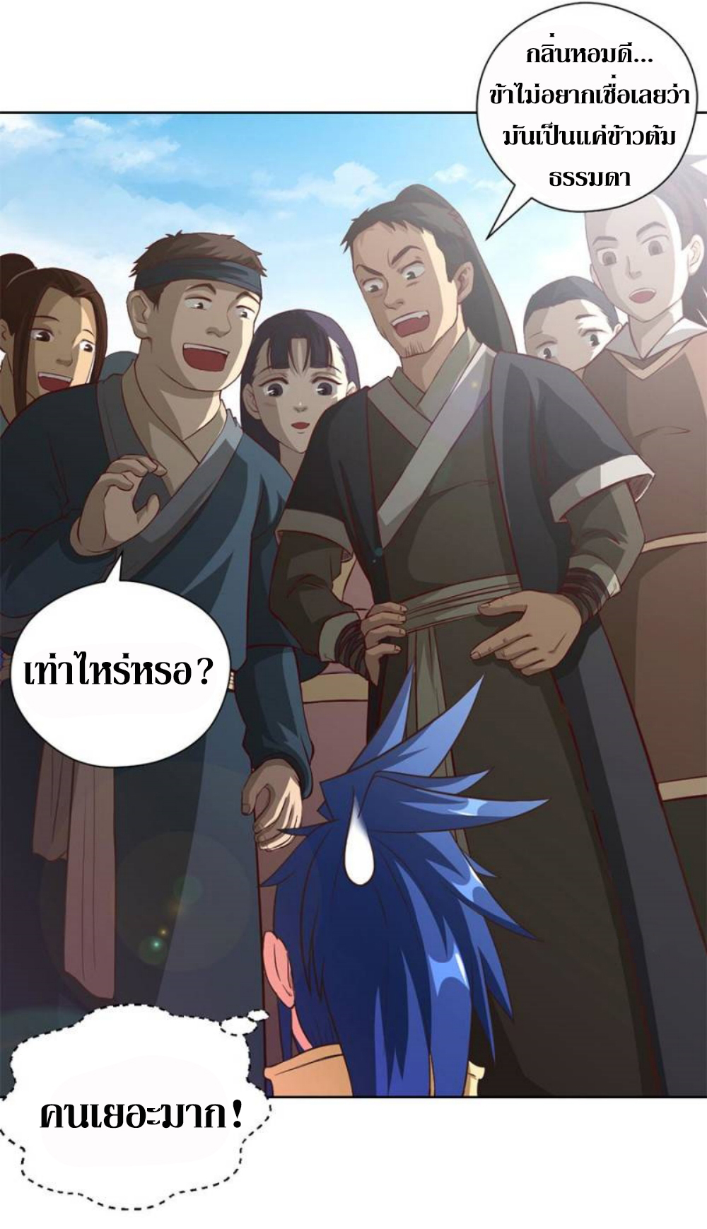 Doomed to be a king ตอนที่ 13 หน้า 6