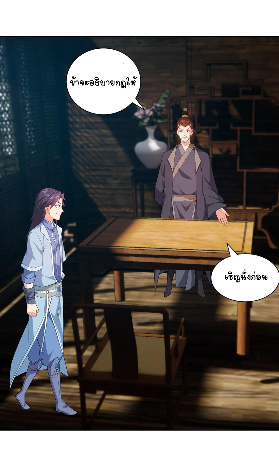 นักรบคีย์บอร์ดอมตะ ตอนที่ 36 หน้า 28