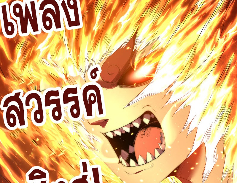 เผชิญเคราะห์ฟ้าผ่ามาแสนปี[ชนจีนไม่มีกั๊ก] ตอนที่ 4 หน้า 54