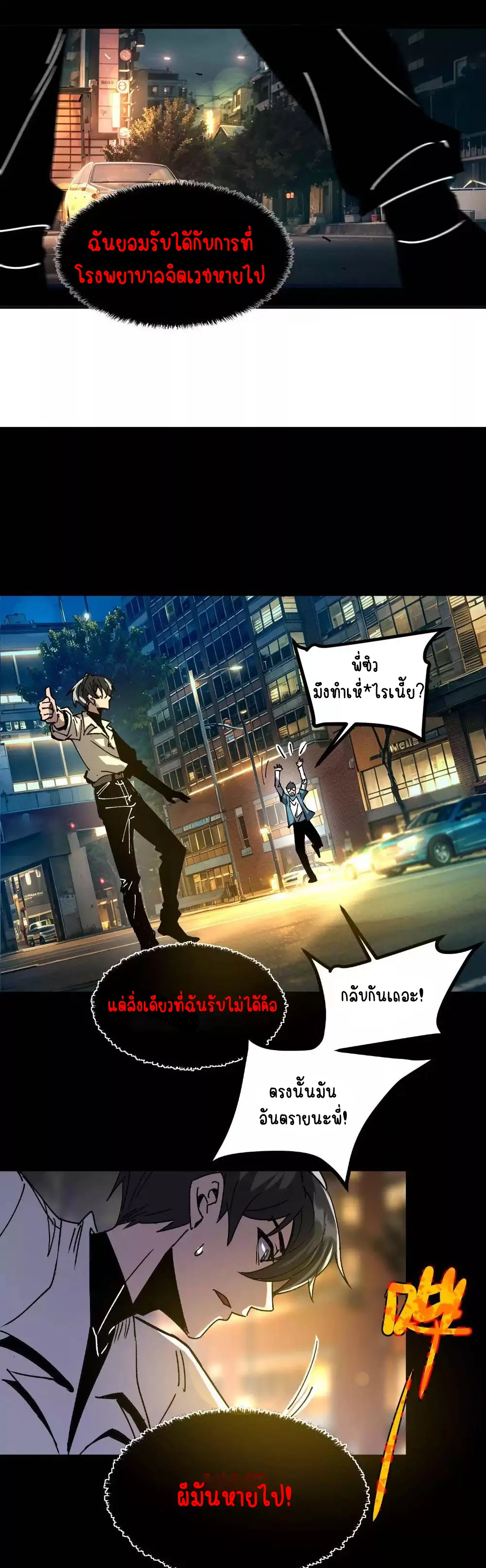 Hard to kill those cursed creatures? Sorry… I'm the one who's truly immortal. ตอนที่ 36 หน้า 11